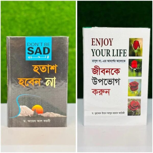 Islamic Motivation Combo Pack