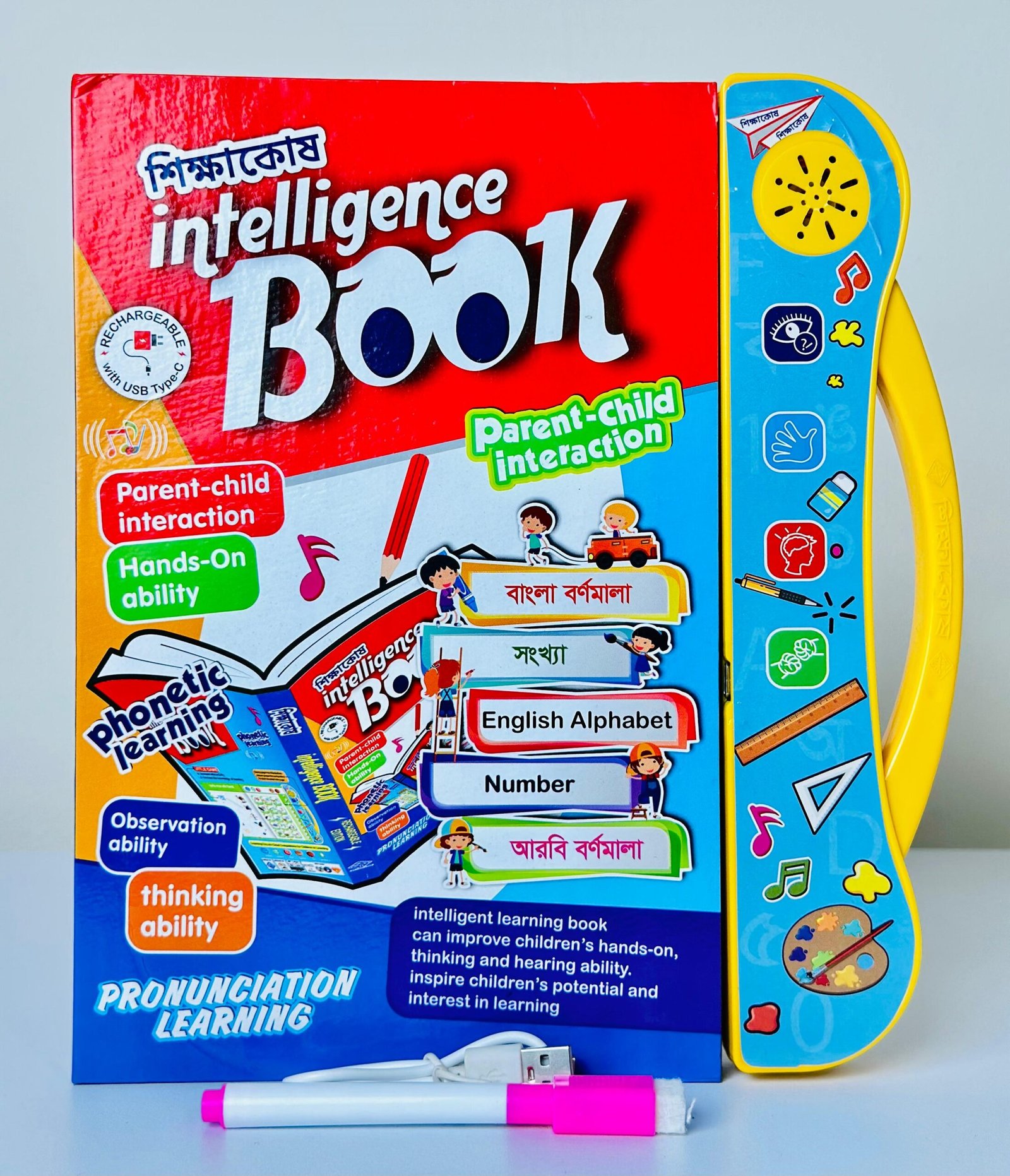 1840329779207291 Intelligence Book (Rechargeable) - Image 1